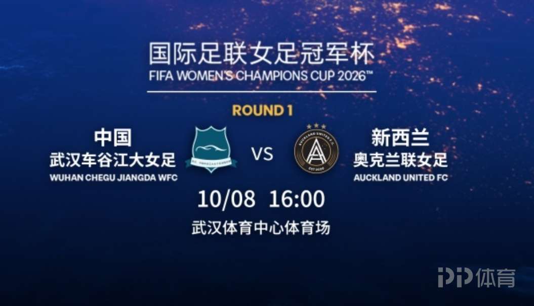 世界女足冠军杯落幕,中国队斩获亚军殊荣的简单介绍 世界女足冠军杯落幕,中国队斩获亚军殊荣的简单介绍