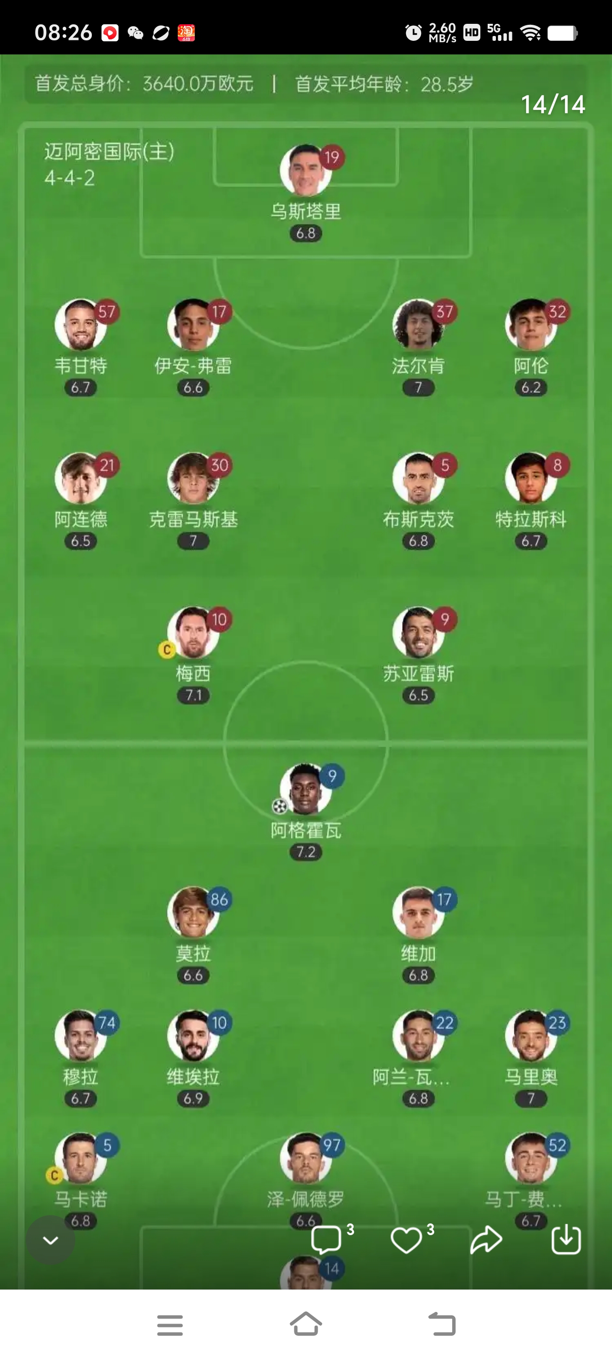 北马其顿队意图强势崛起,欧洲杯预选赛进展顺利的简单介绍 北马其顿队意图强势崛起,欧洲杯预选赛进展顺利的简单介绍