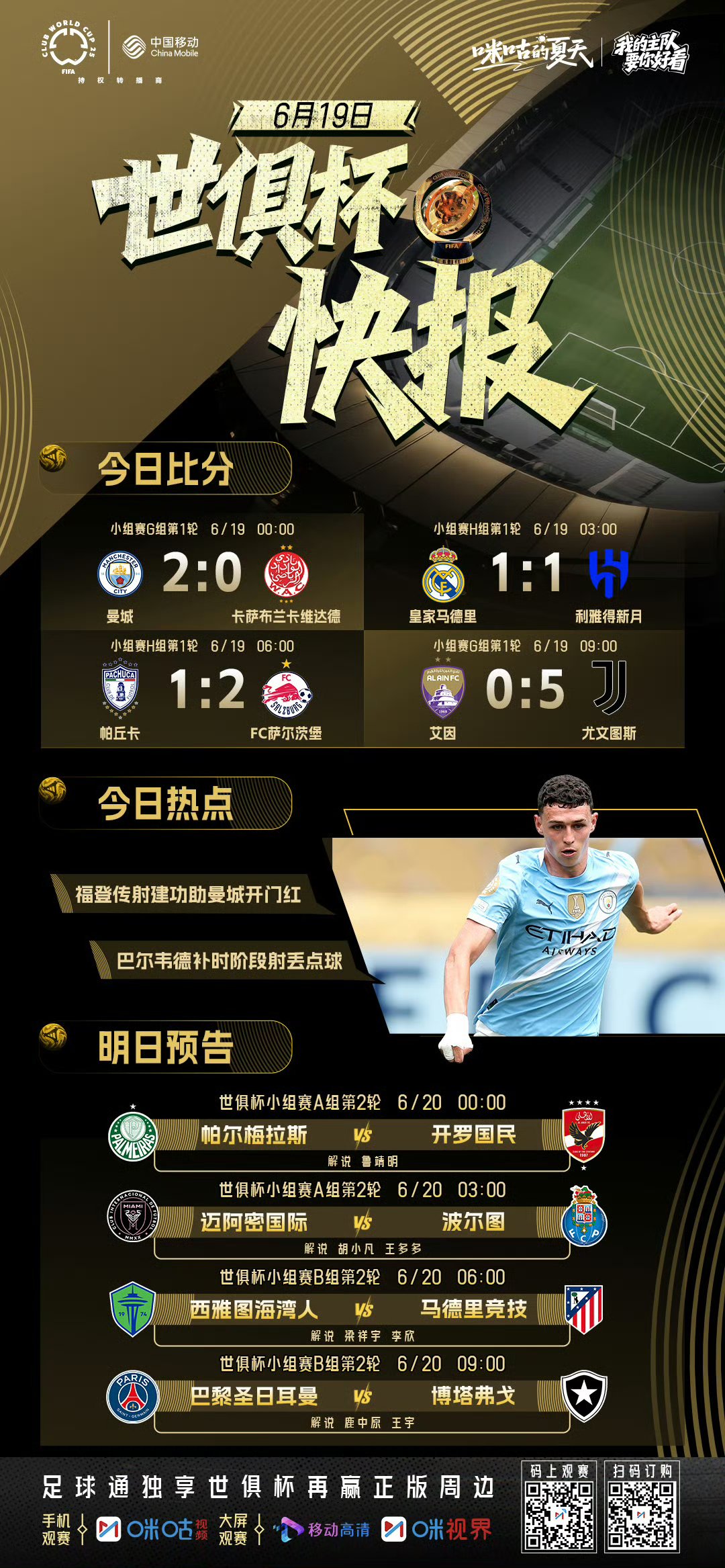 欧预赛强者如云，各队备战全力冲击欧洲杯入场券的简单介绍