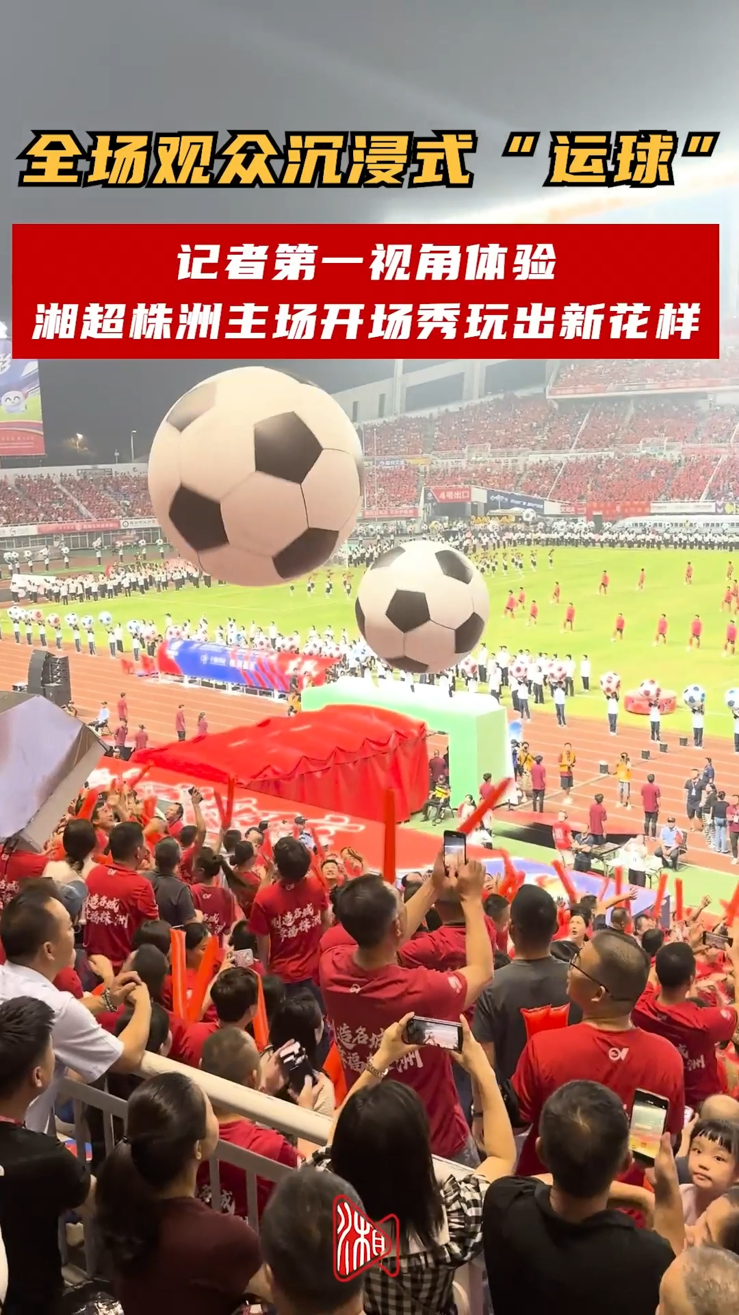 现场比赛如此激烈,观众都沉浸其中 现场比赛如此激烈,观众都沉浸其中