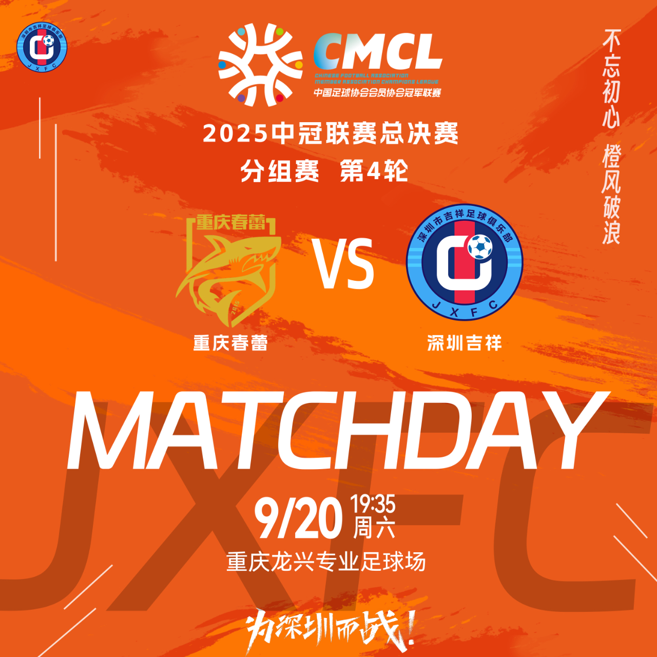 球迷期待新赛季好成绩，球队备战全力以赴的简单介绍