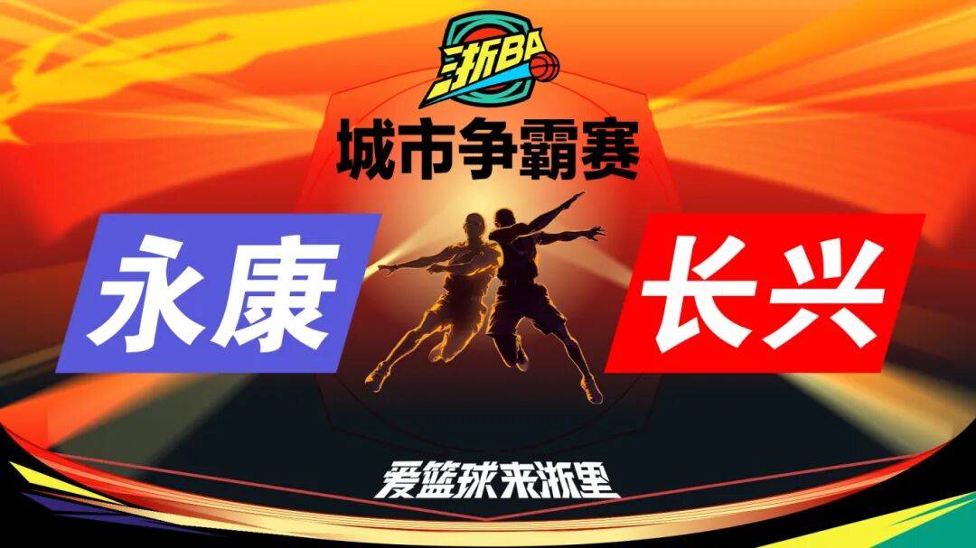 精彩对决即将上演，球迷心潮澎湃